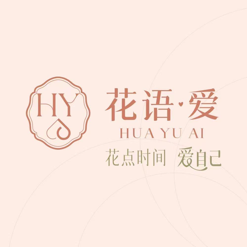 花语·爱 内裤店