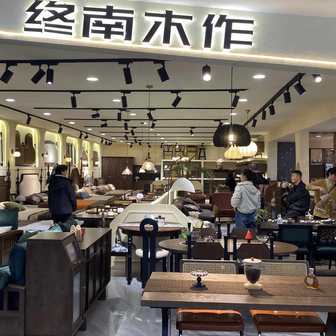 终南木作
