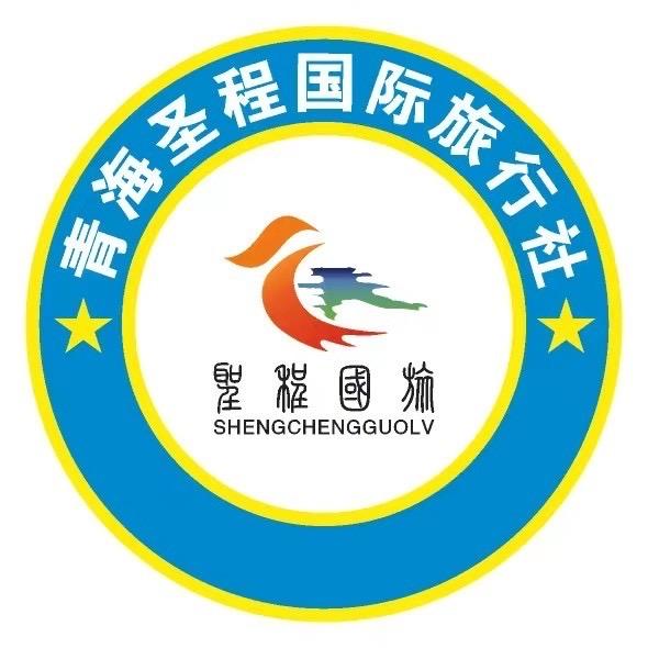 圣程旅行