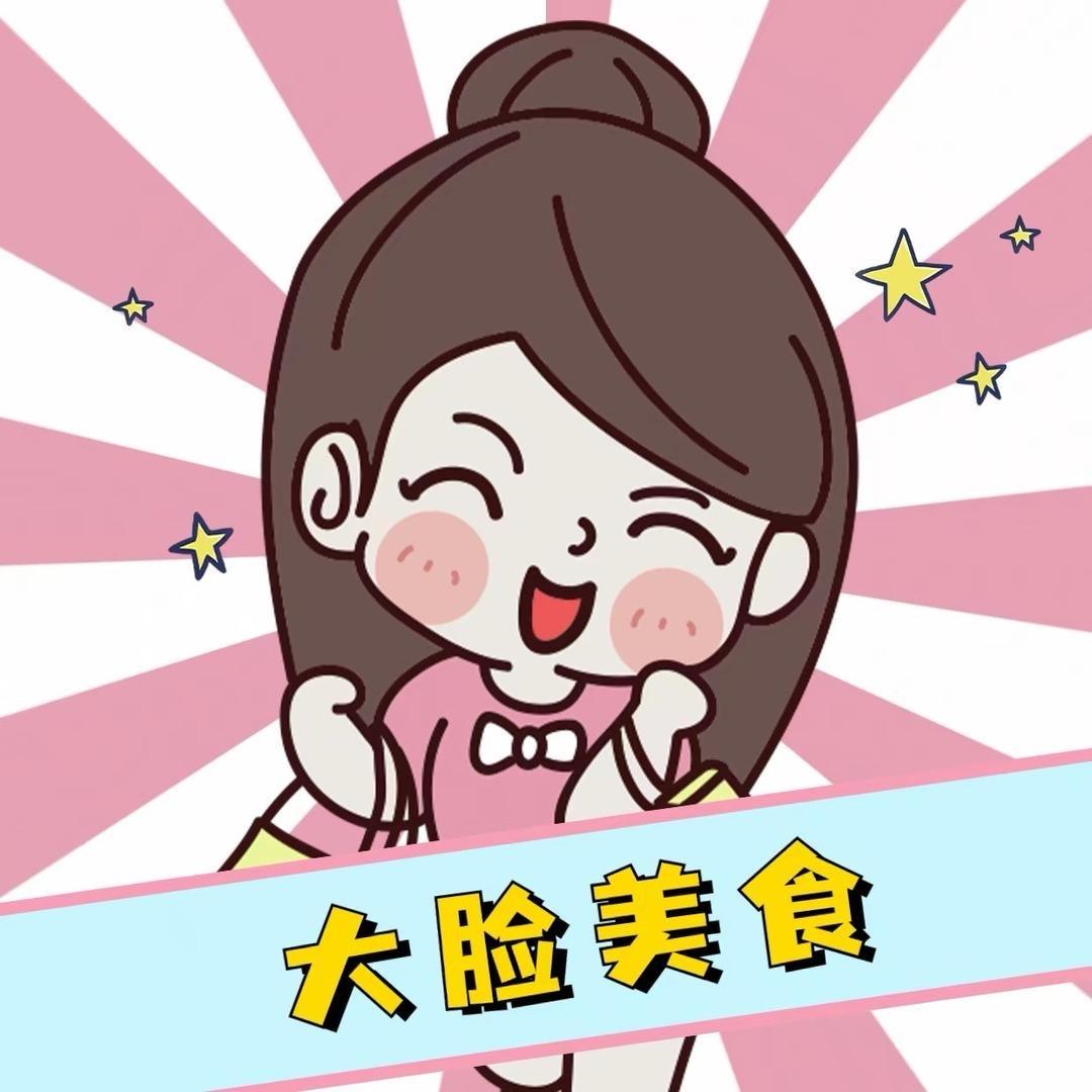 大脸分享美食