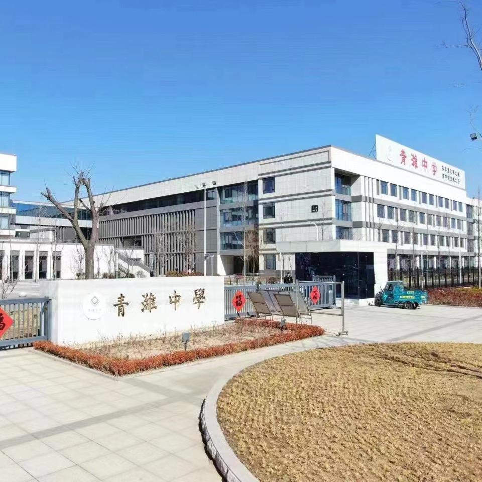 青潍中学   杜老师