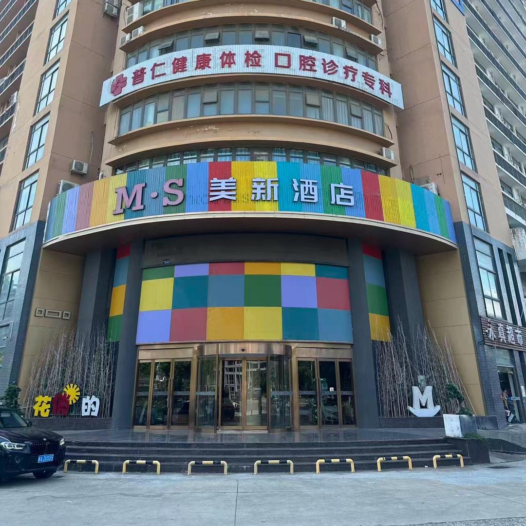 美新酒店—奥体中心店