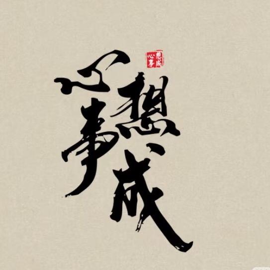 郝翊祥郡