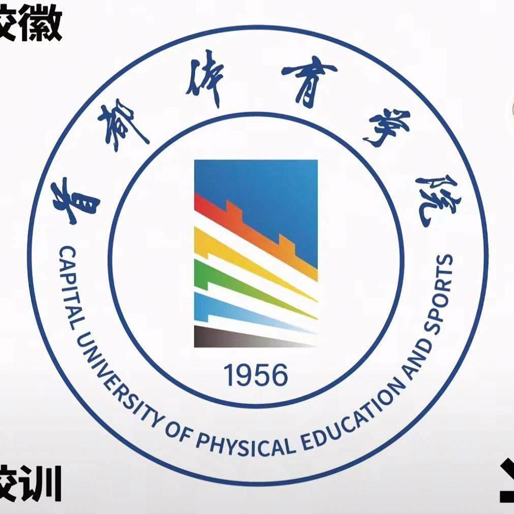 首都体院武术散打，讲升学规划(武校就业)