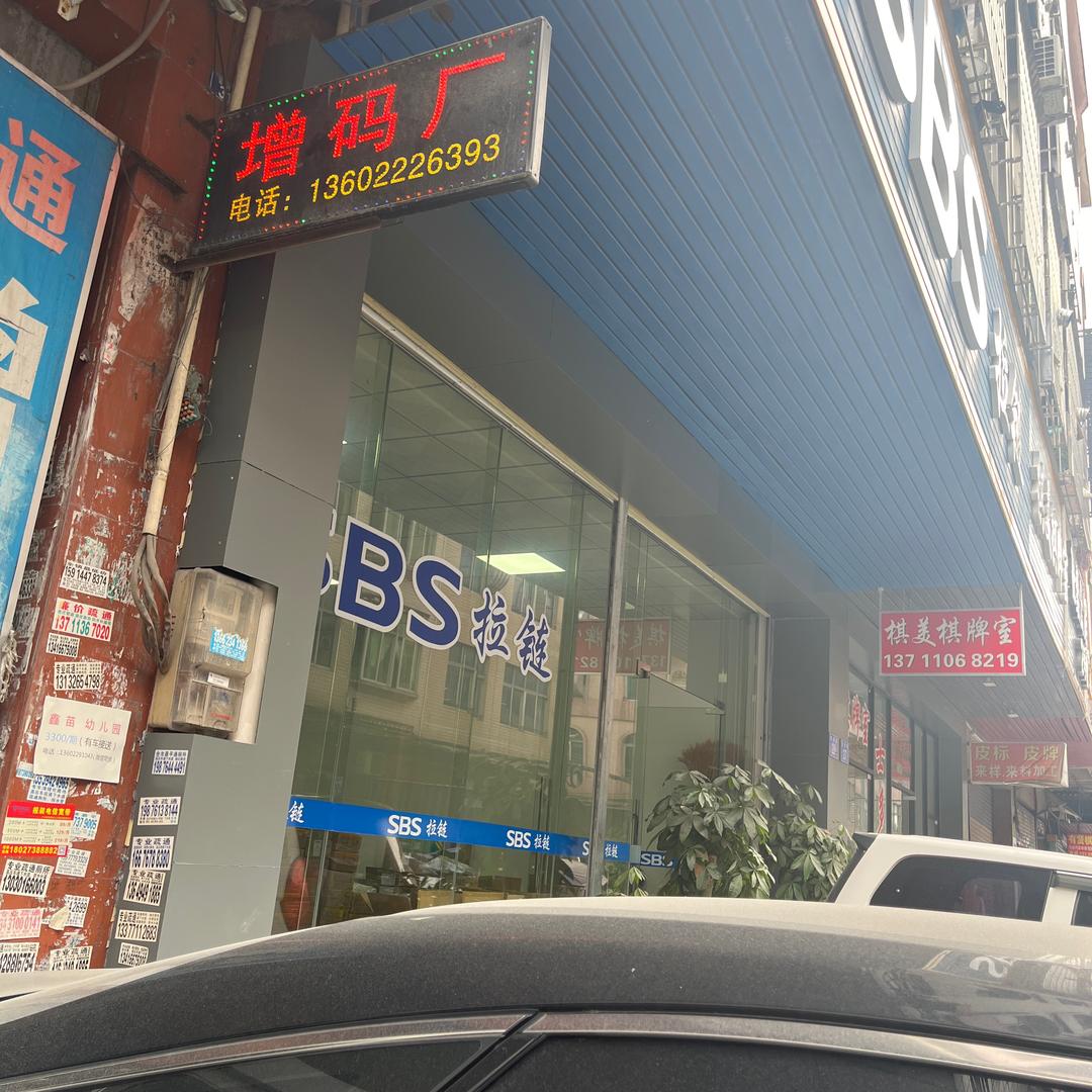 增码