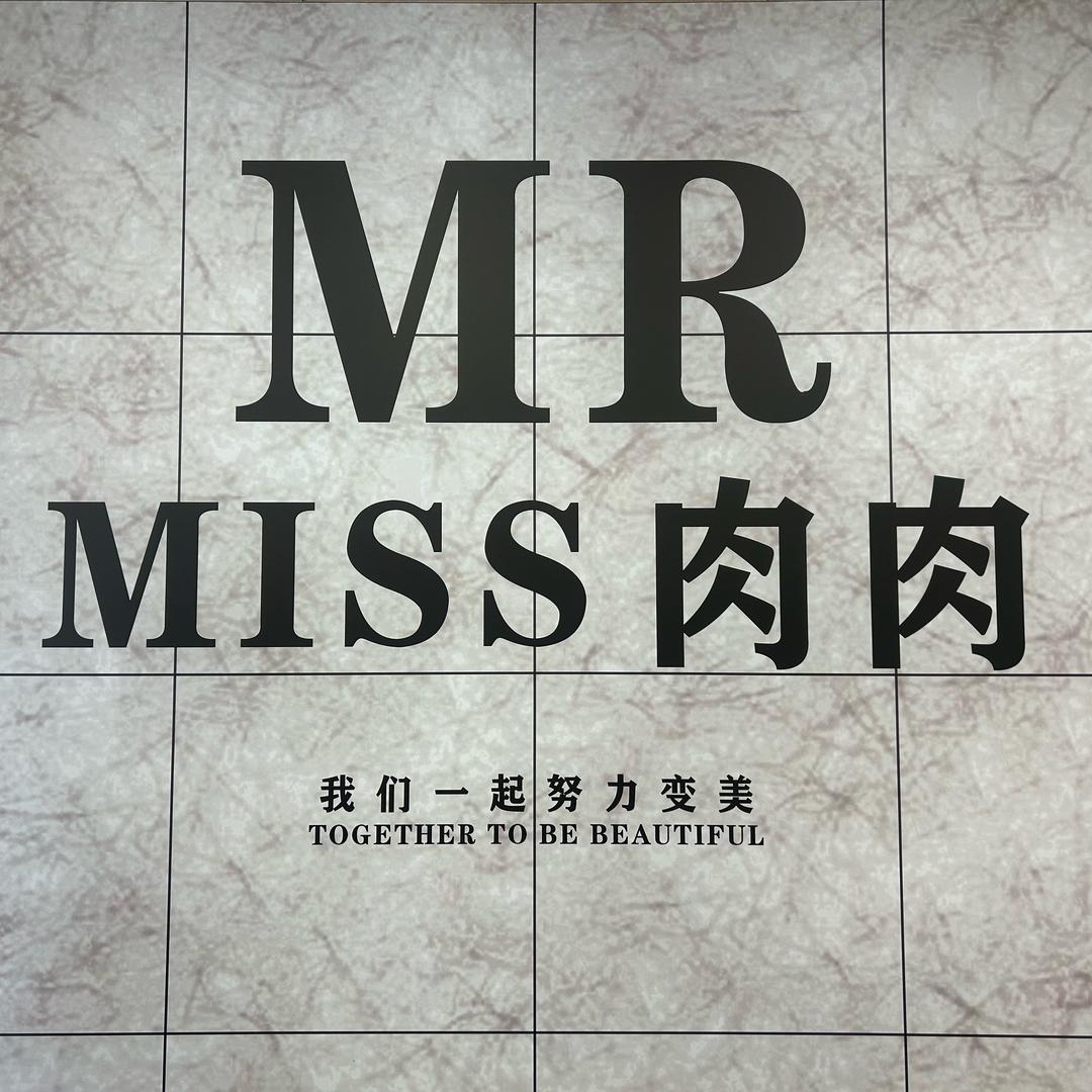 Miss肉肉大码女装郓城店3