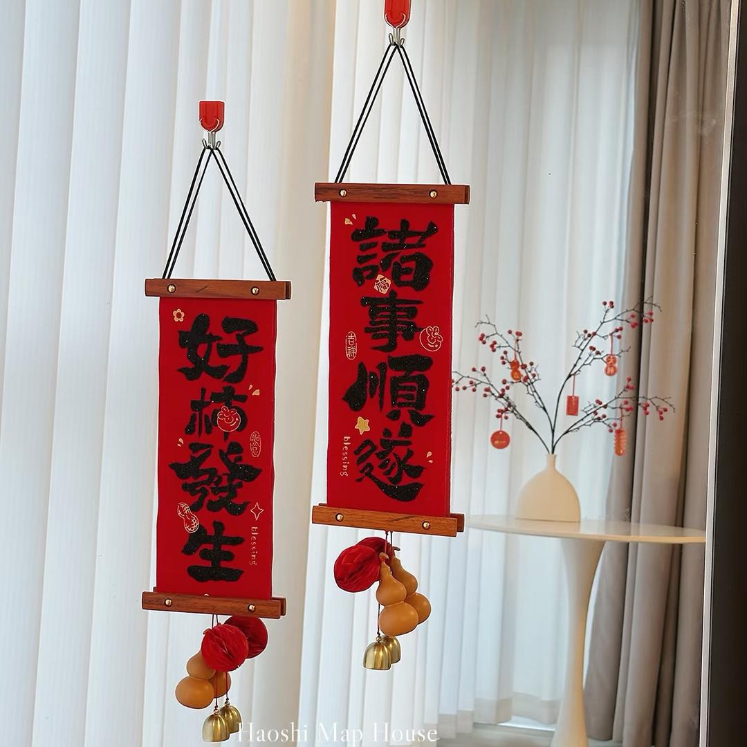 好柿年年（年货）🧧🧧