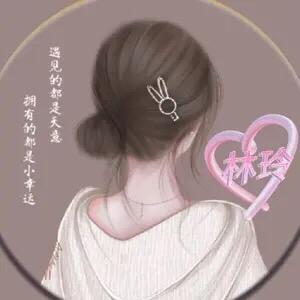 林玲💕