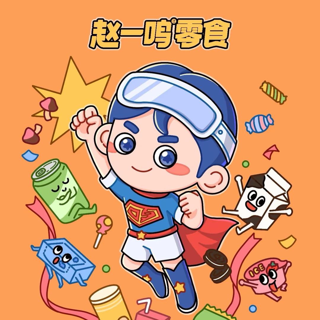 赵一鸣零食里的一颗🥚