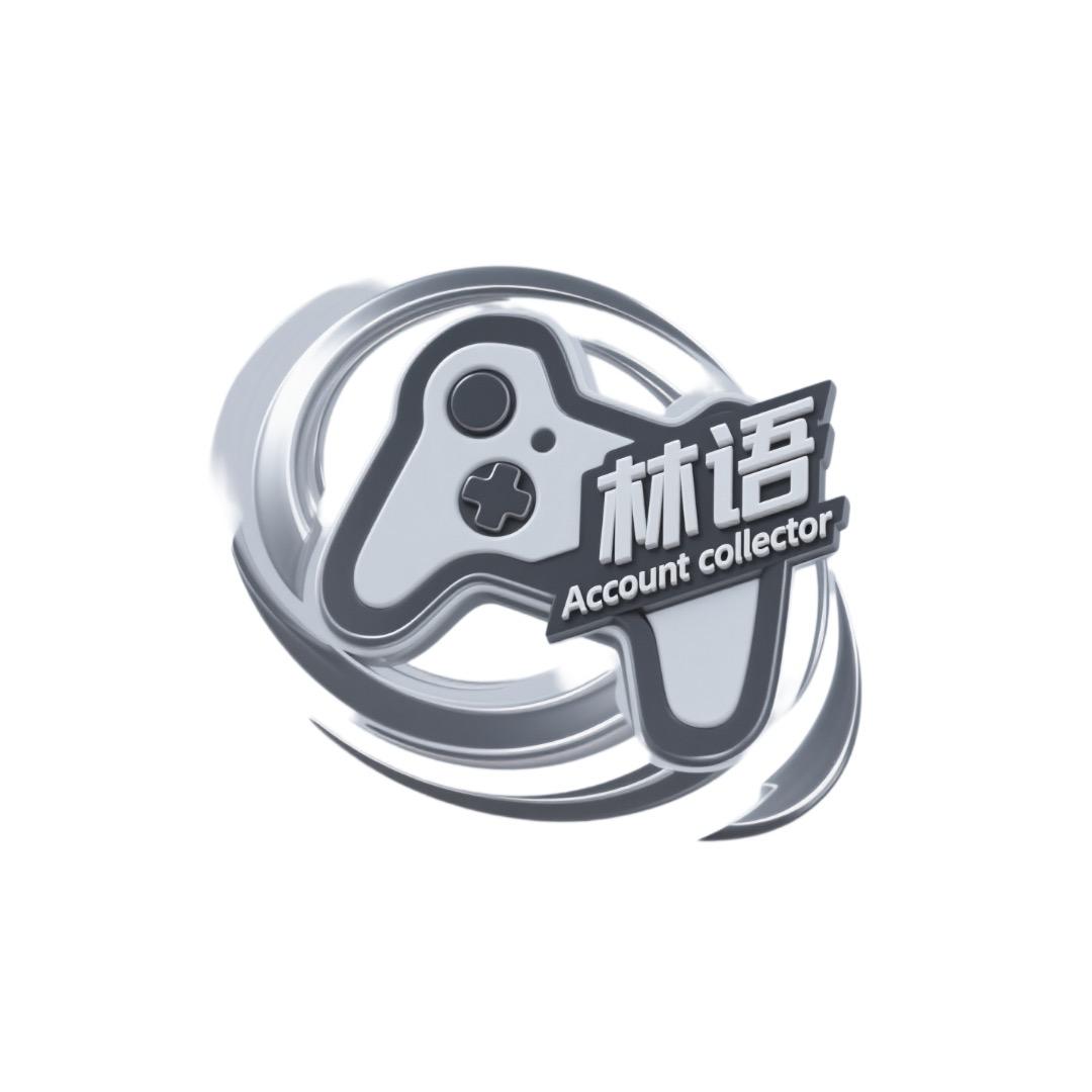 交易圈林语（国服收藏家）