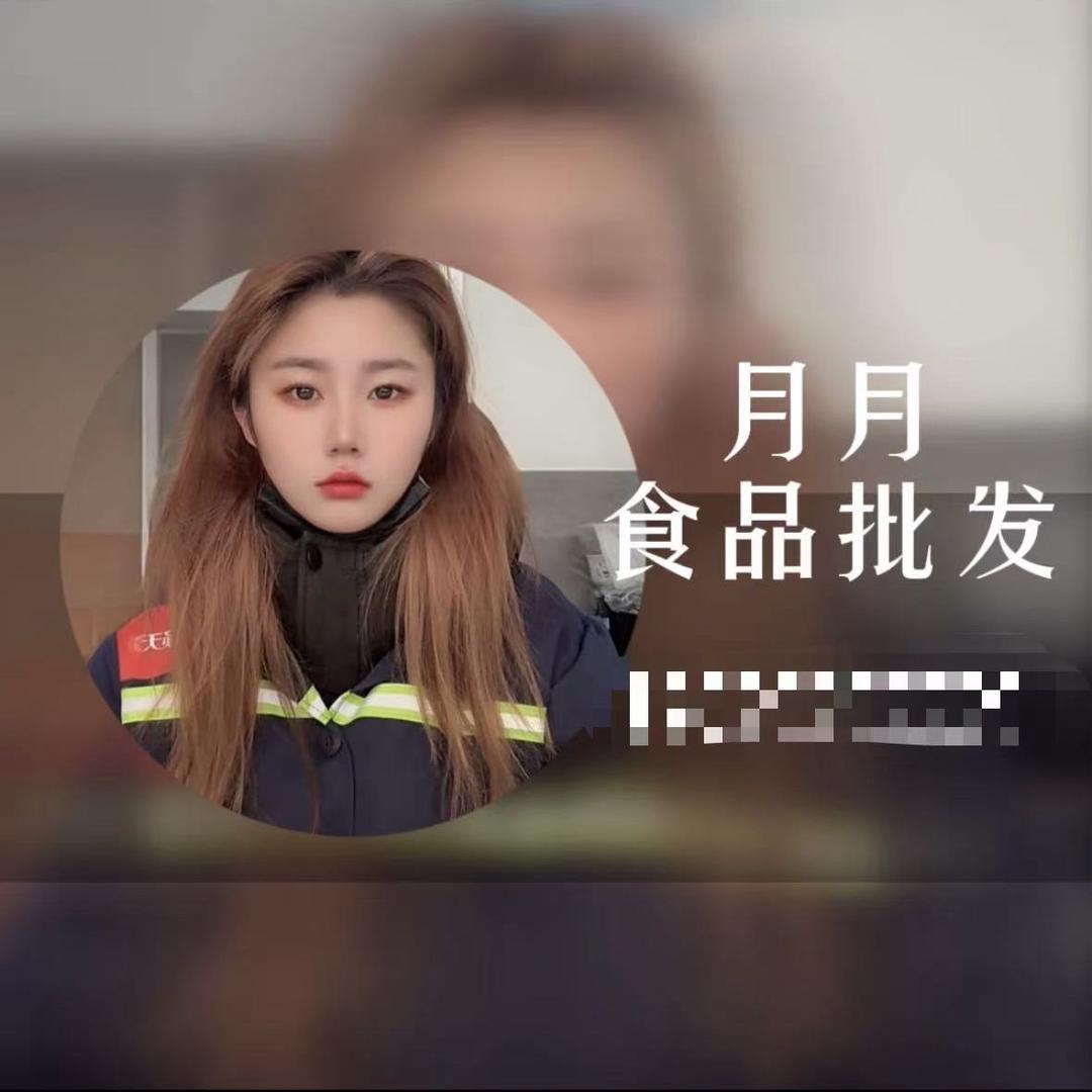 @小月月  食品批发  日常vlog