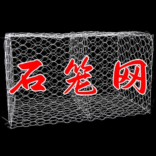 格宾石笼网边坡防护网/招业务经理