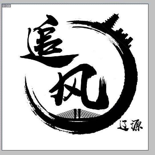 辽源SC追风