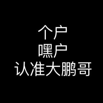 大鹏哥新车批发🚗