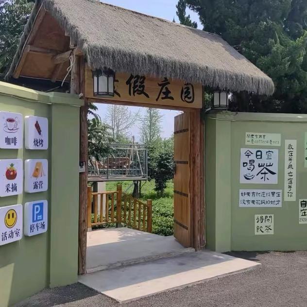 中卓美(崂山)生态度假庄园官方号