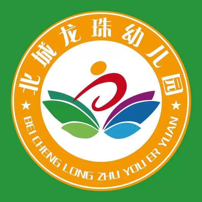 北城龙珠幼儿园