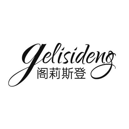 阁莉斯登袜子