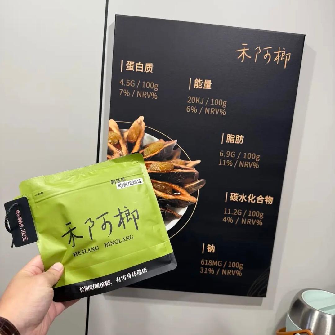 禾阿榔（左各庄店）