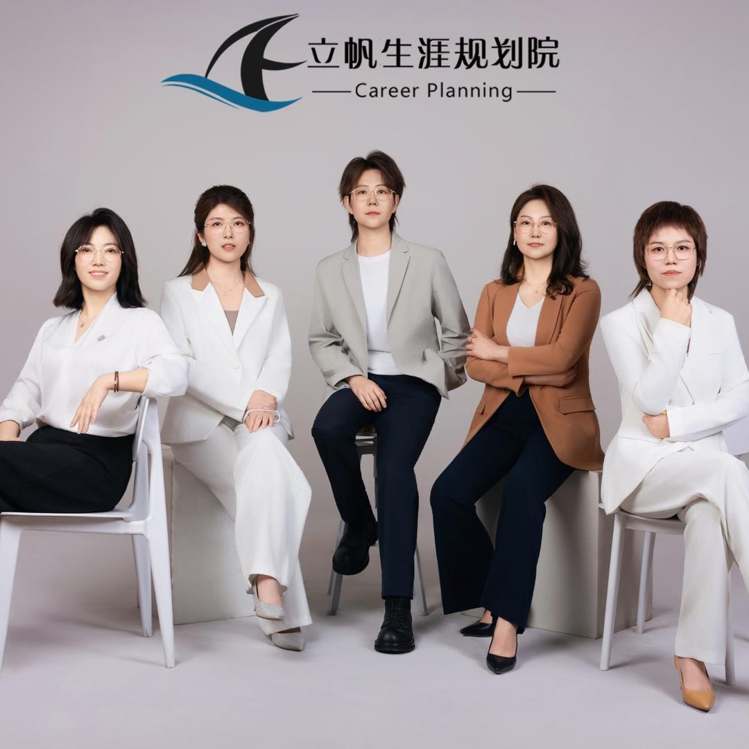 内蒙古立帆生涯规划院 提分 高考填报志愿