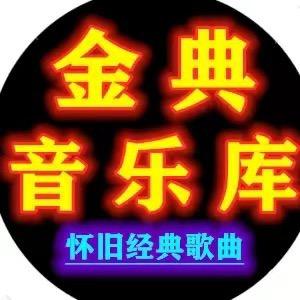 无名音乐
