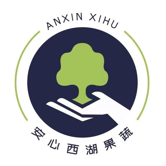 安心西湖果蔬