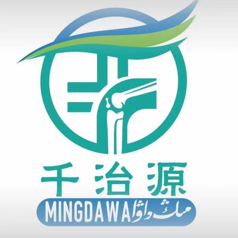 艾克拜尔江（康复）