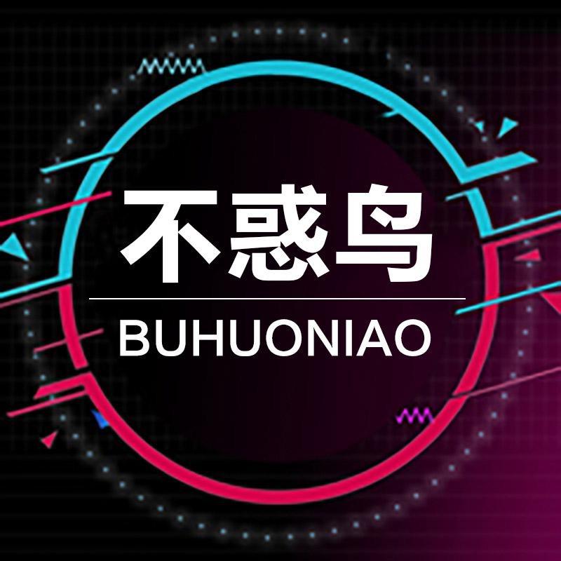 不惑鸟广州东哲网络科技有限公司服饰专卖店