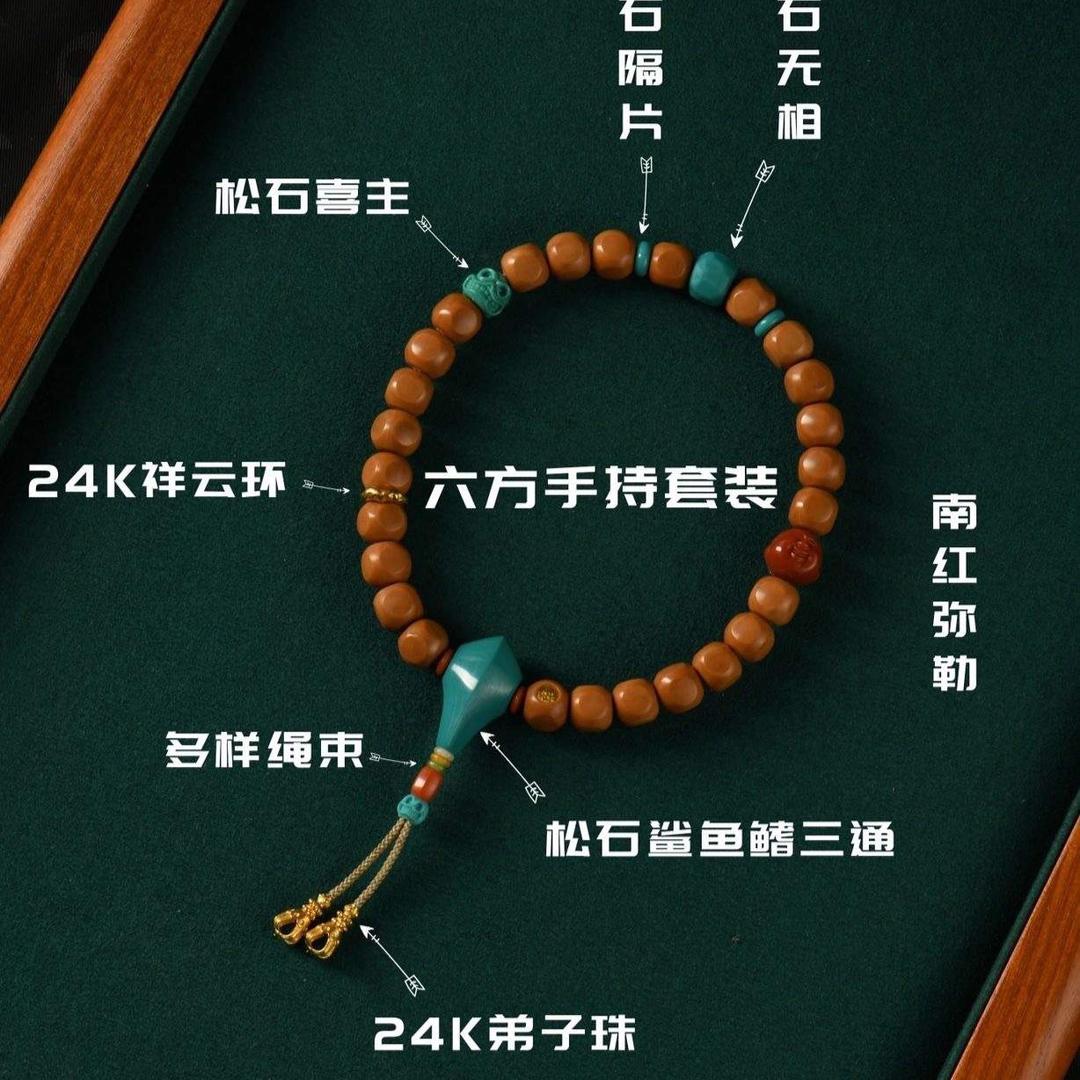 善缘绿松石珠宝💎