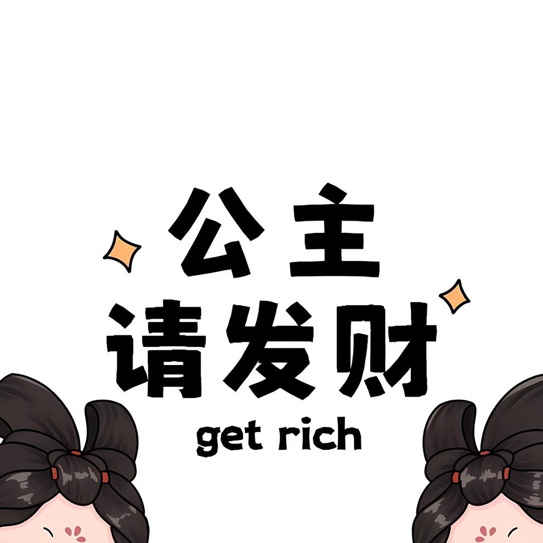 思姐🌈