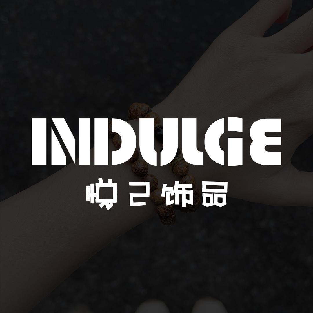 INDULGE悦己饰品