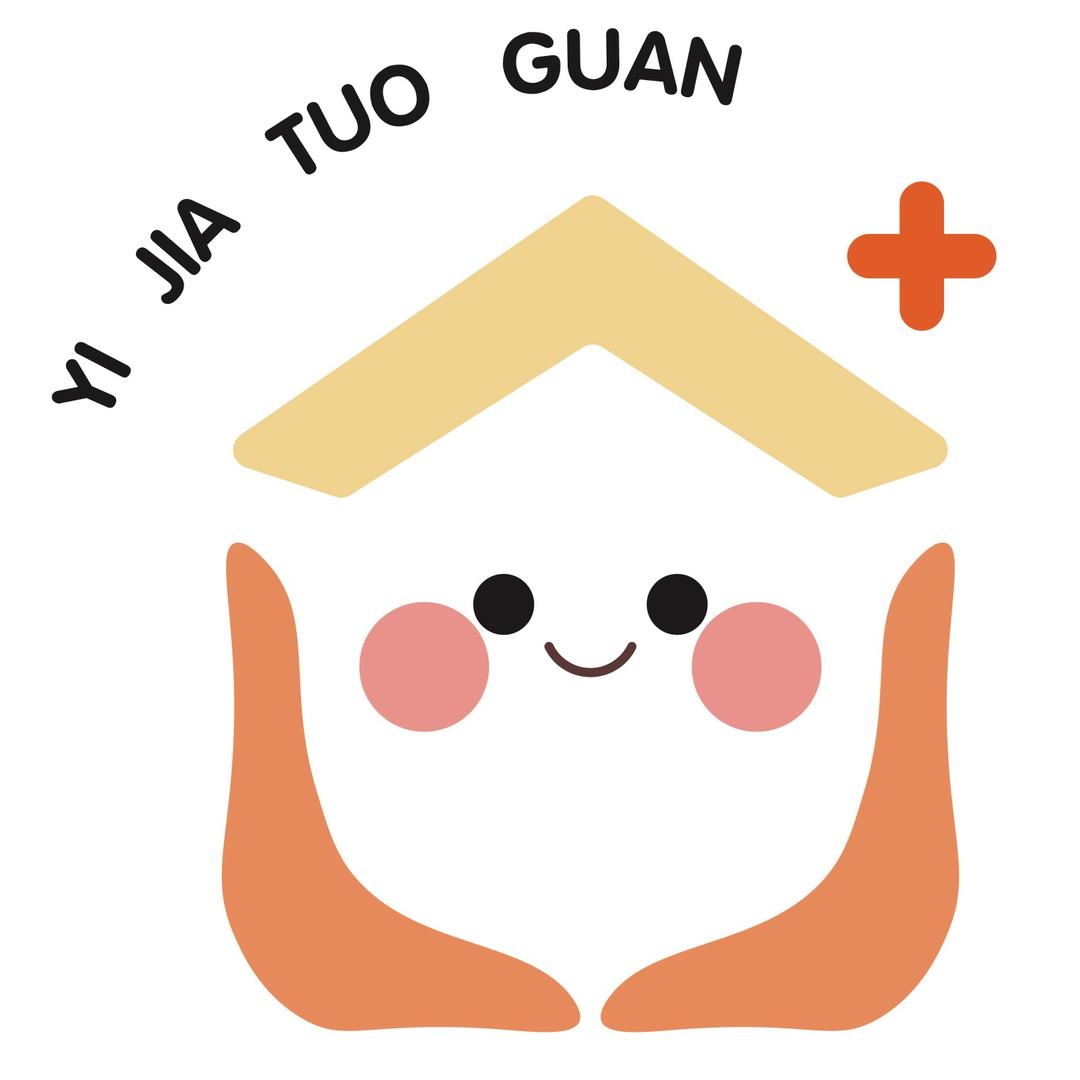 开托管班的郭老师