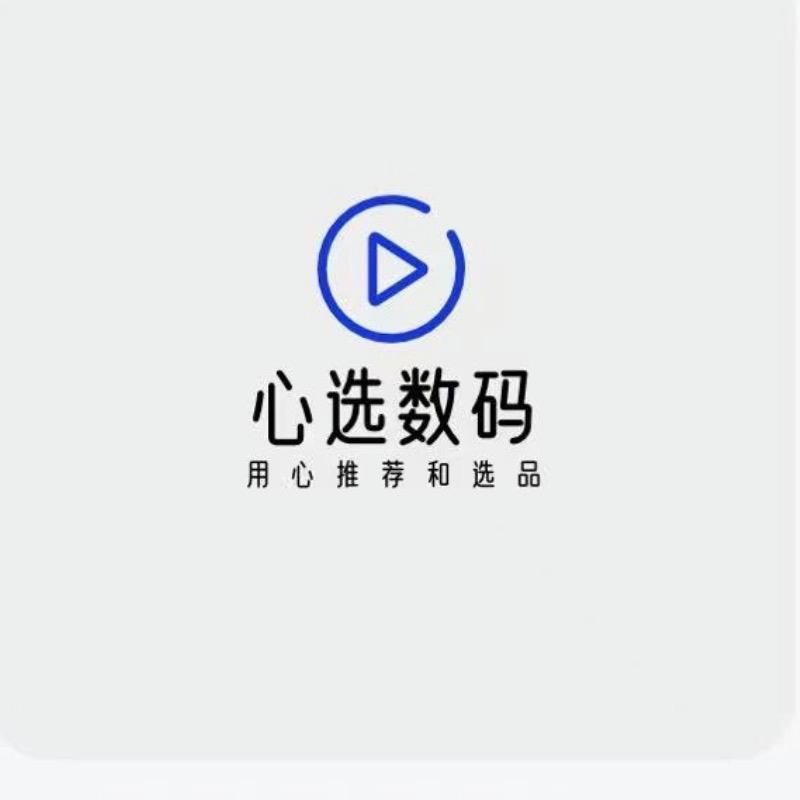 心选数码店