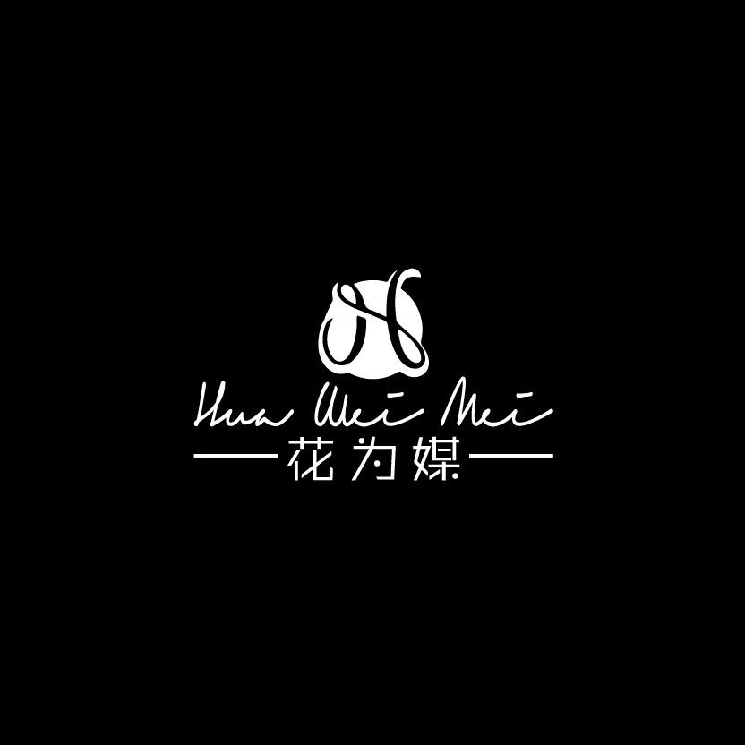 平度花为媒婚礼☞浩