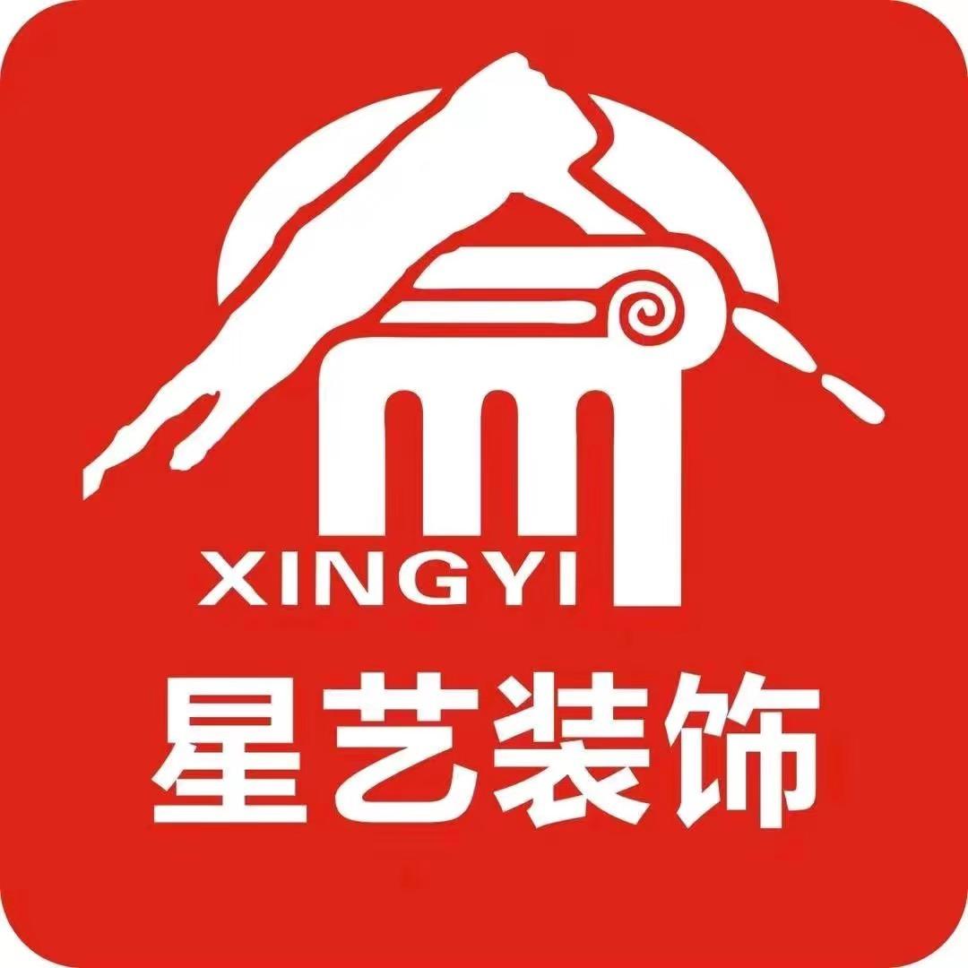 北碚星艺装饰设计中心