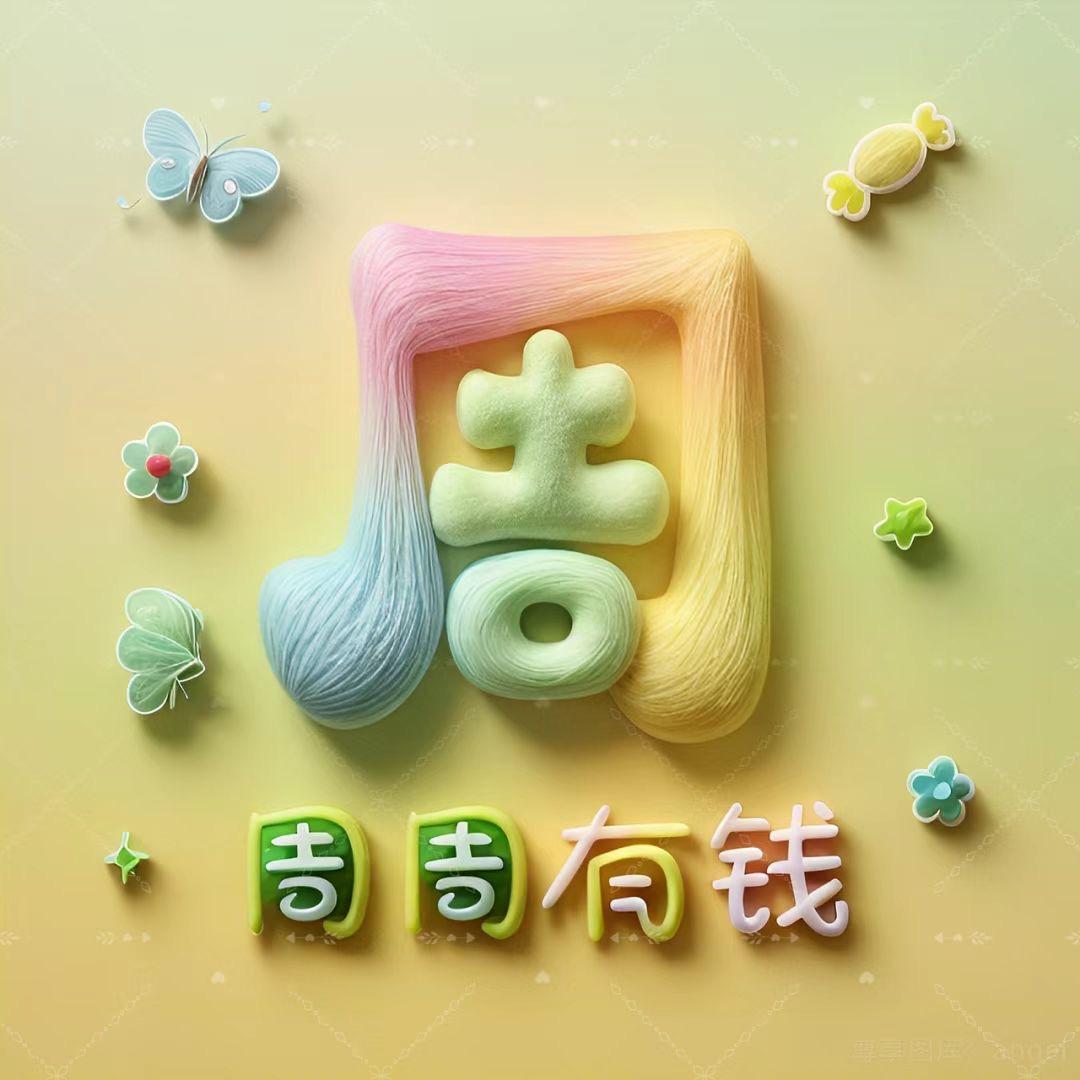 💯周小周💯