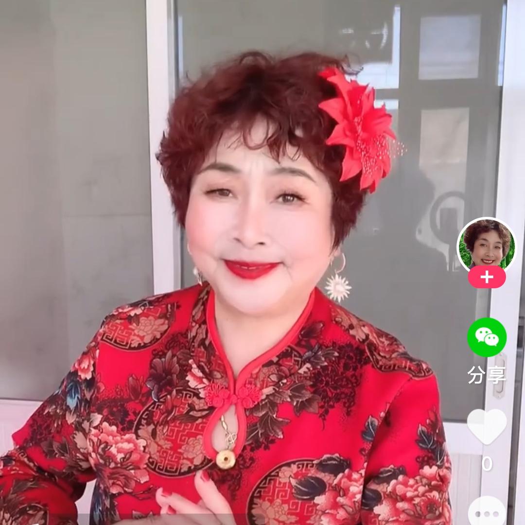 活好余生