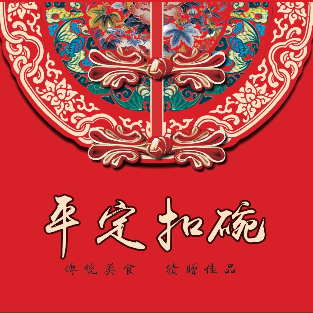 平定扣碗-小豆家 咨询热线