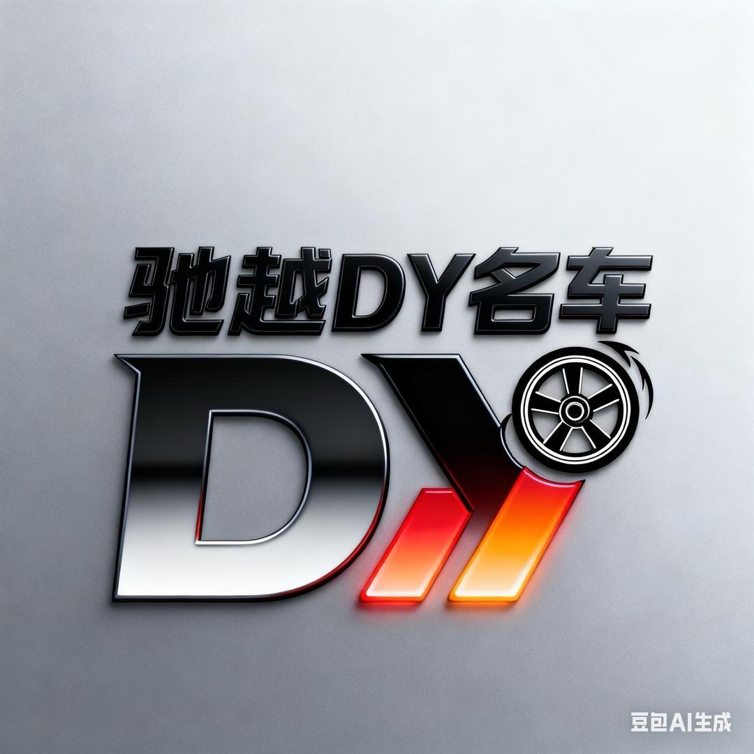 驰越DY🚗