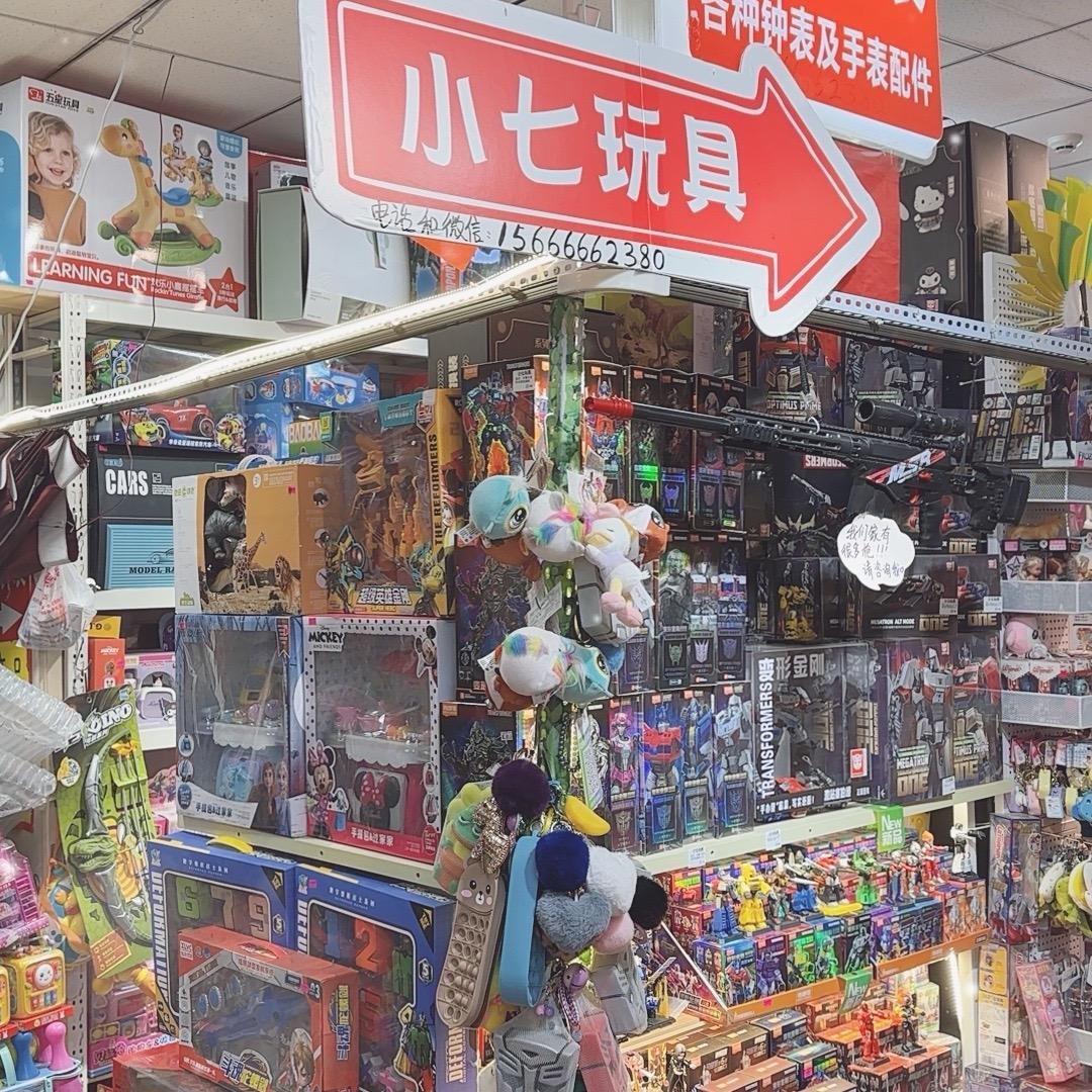 济南新世界商城小七玩具