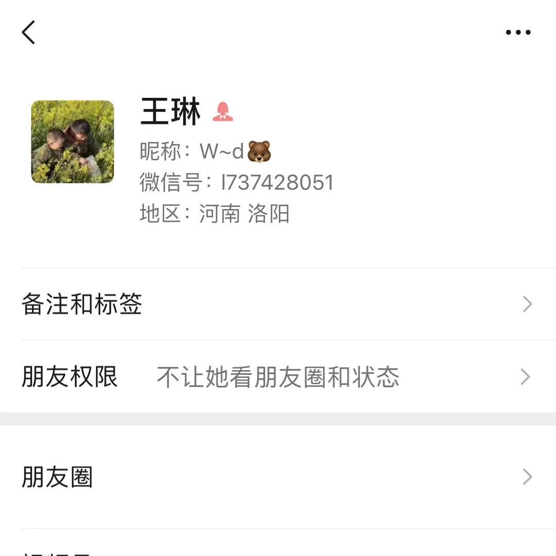 记住王琳