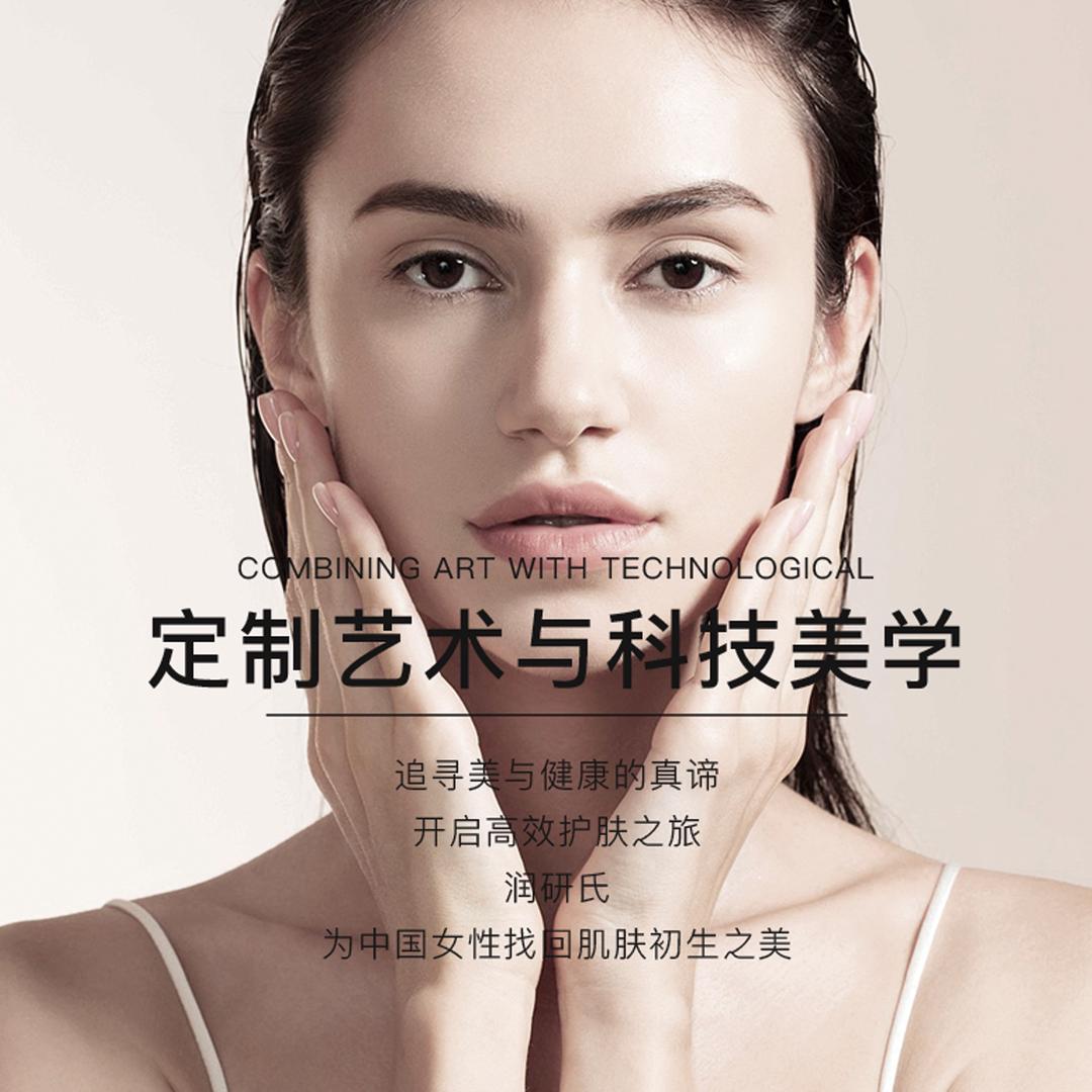 润研氏速美科研所(学府凯德店)