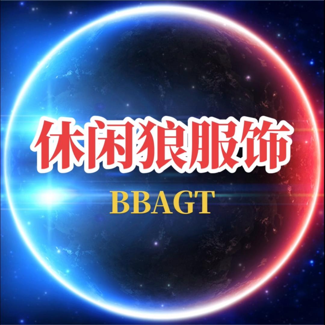 休闲狼