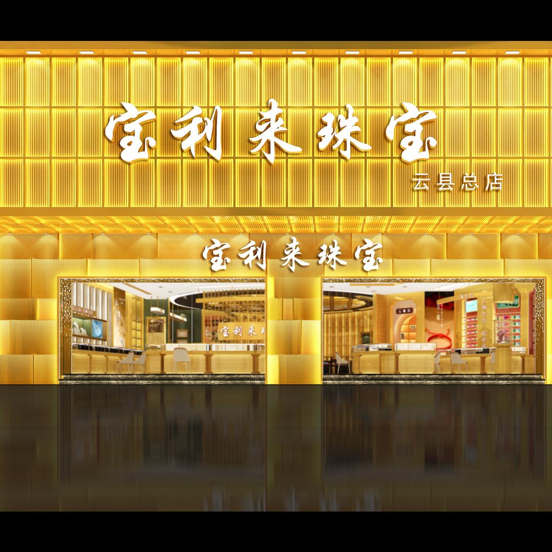 云县宝利来小李