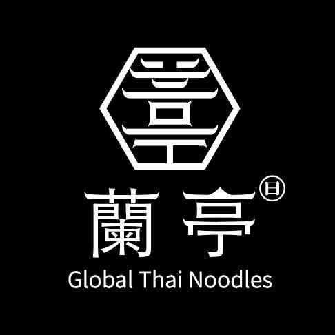 蘭亭·环球泰面