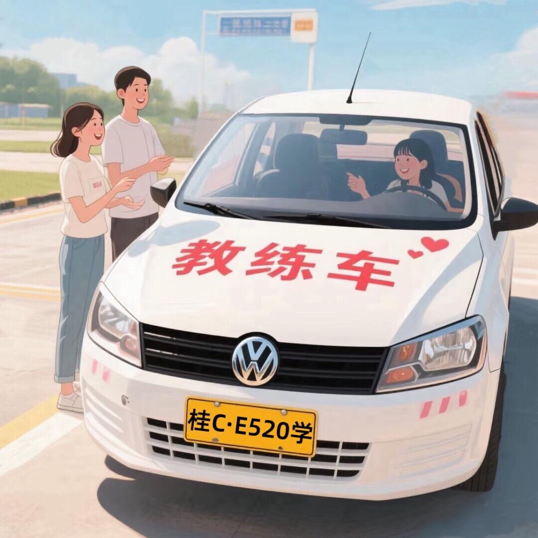 桂林驾培老师