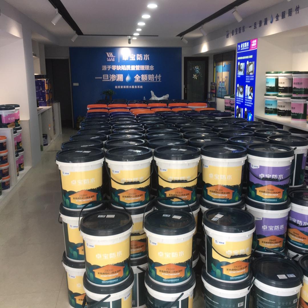 卓宝防水阳新技术服务中心
