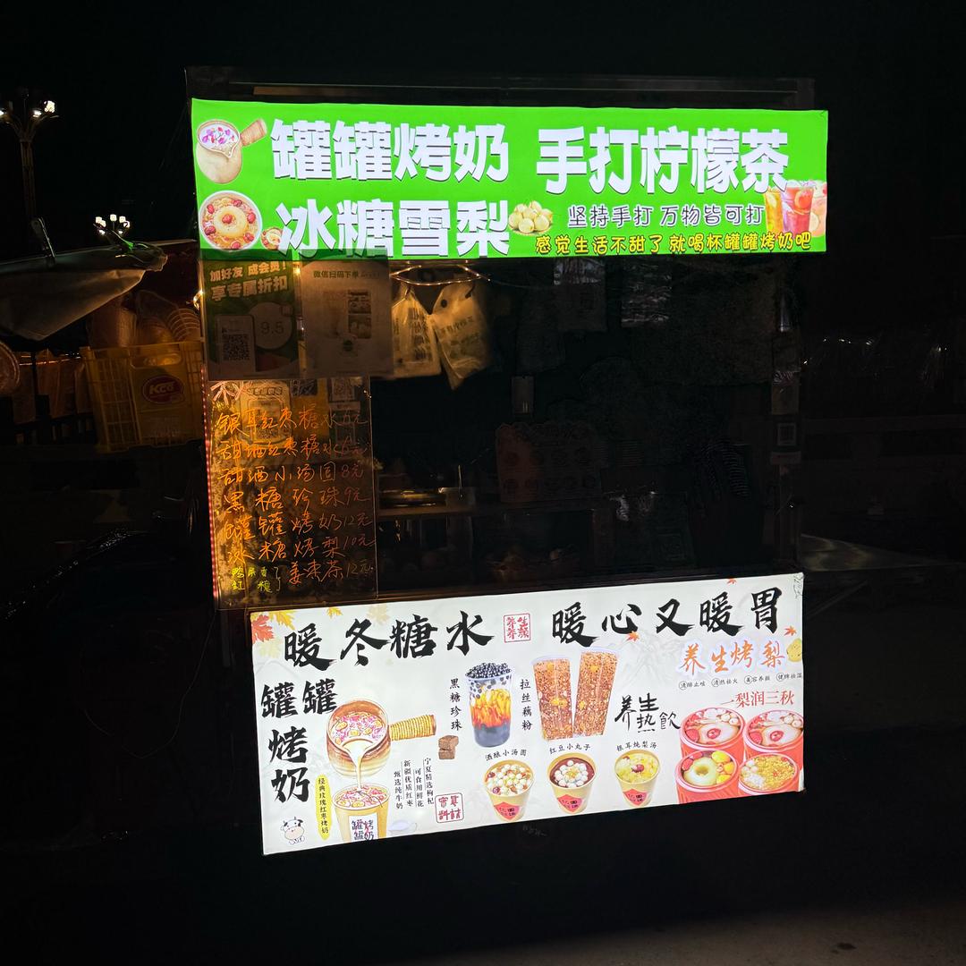 小糯米（摆摊日记）