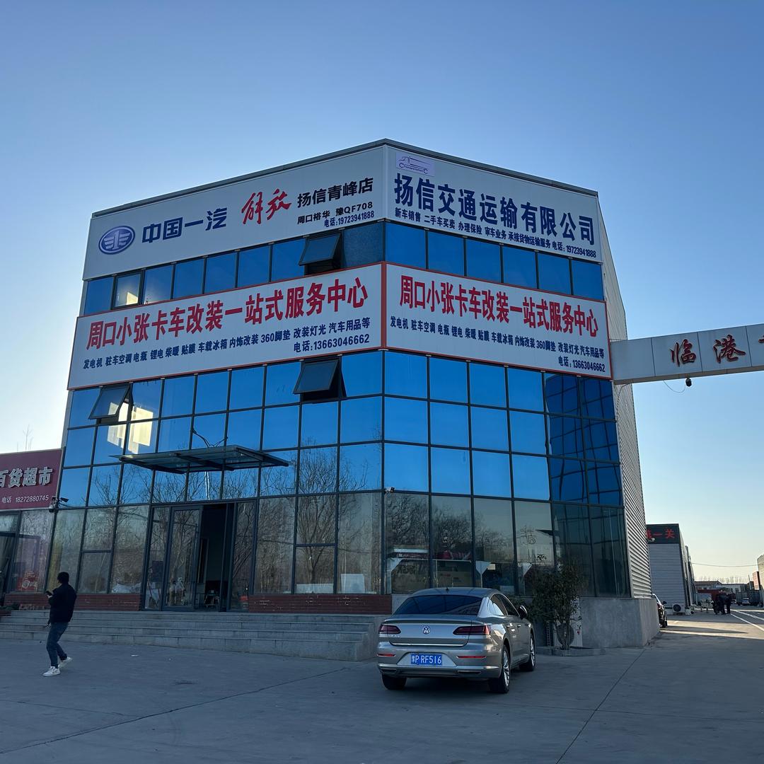 周口小张卡车改装一站式服务中心