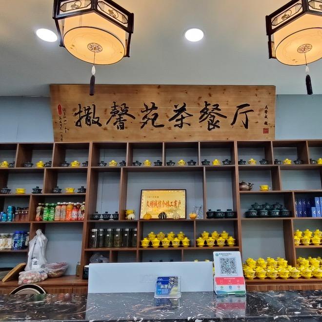 青海撒馨苑餐饮有限公司