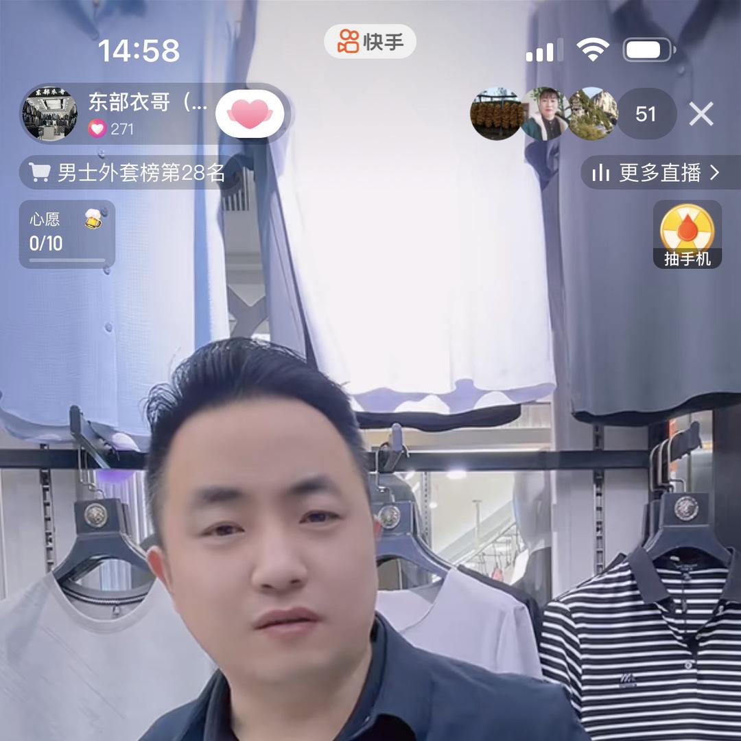 衣哥东部品牌店